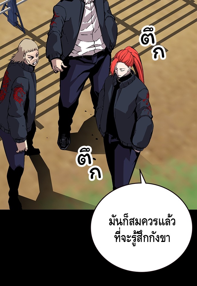 อ่านการ์ตูน King Game 48 ภาพที่ 24