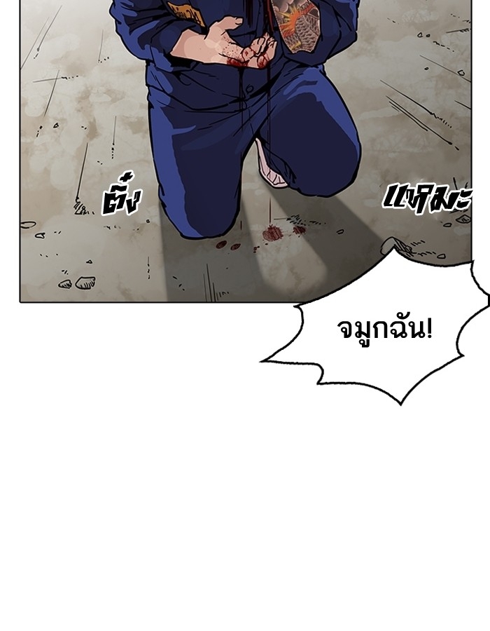 อ่านการ์ตูน Lookism 185 ภาพที่ 42