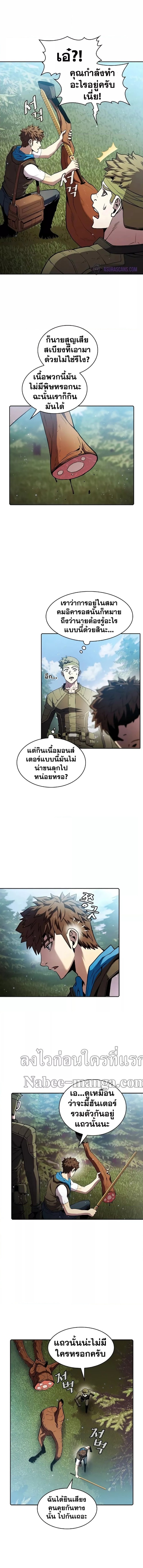 อ่านการ์ตูน The Constellation 68 ภาพที่ 9