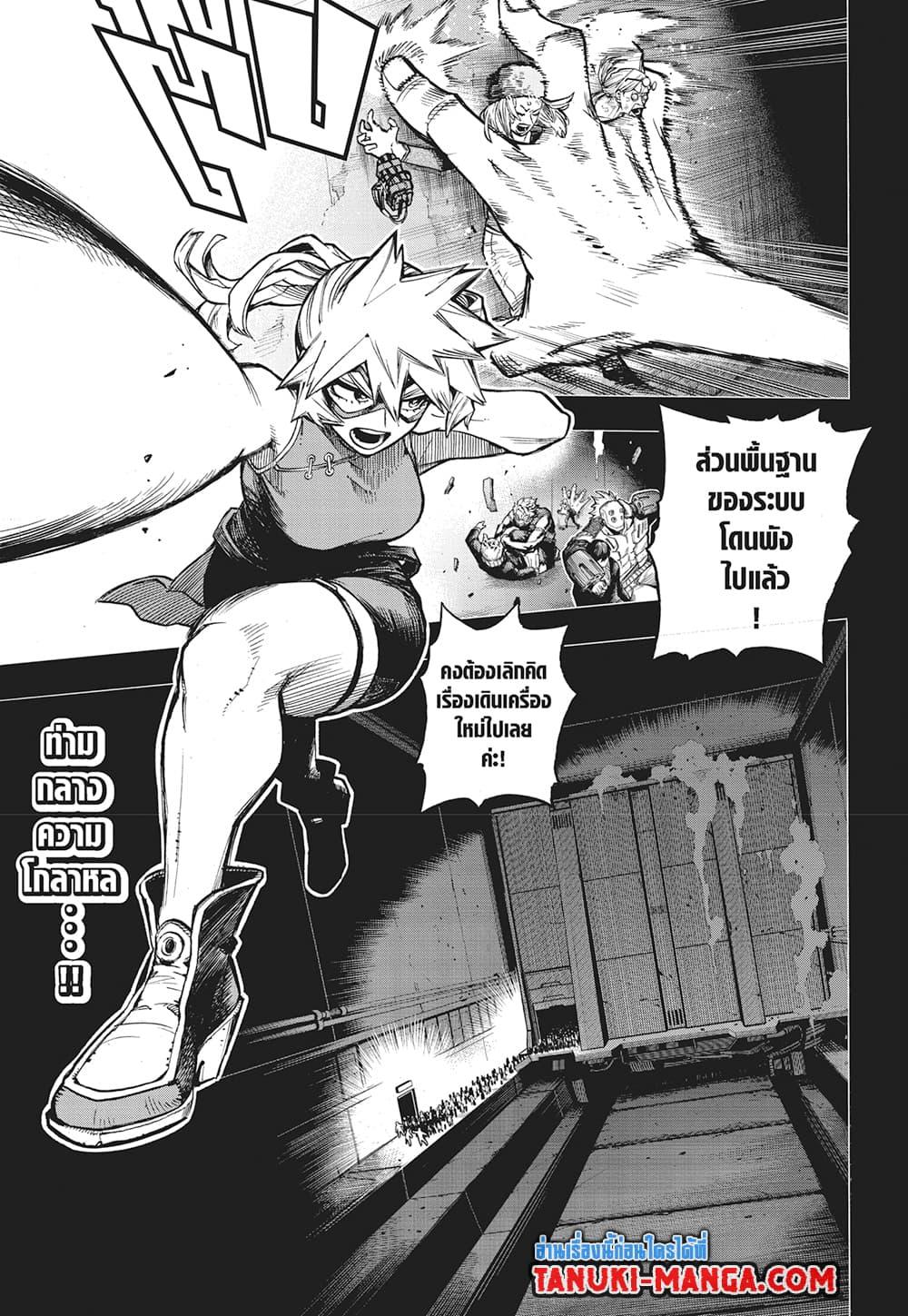 อ่านการ์ตูน Boku no Hero Academia 388 ภาพที่ 1