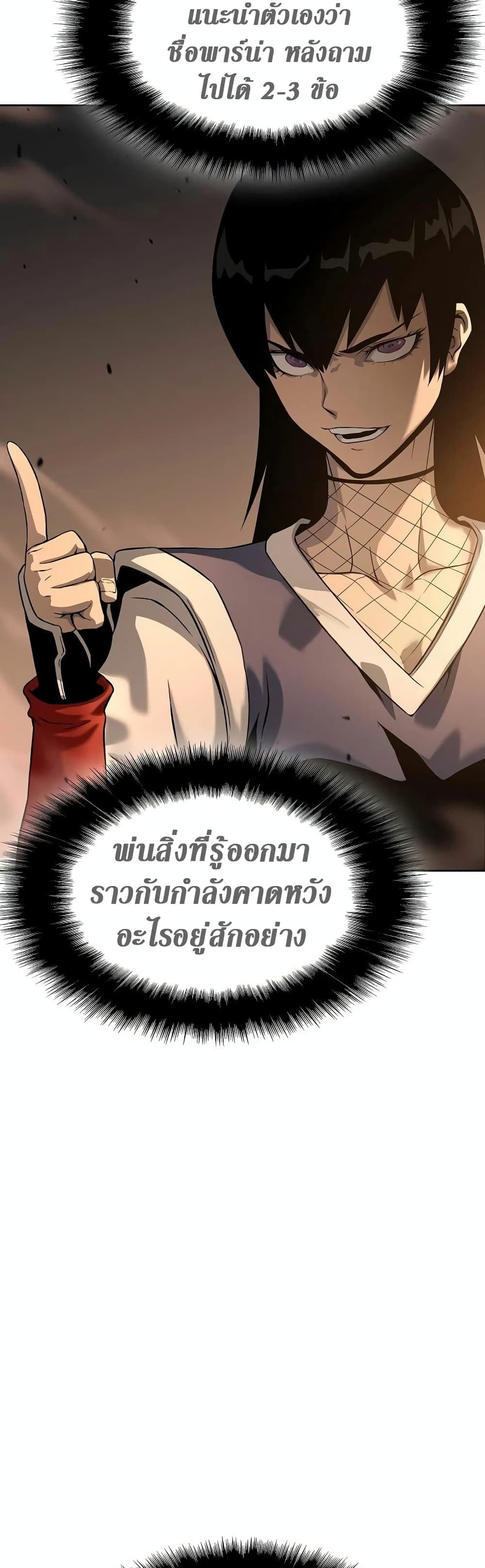 อ่านการ์ตูน The Priest of Corruption 12 ภาพที่ 42