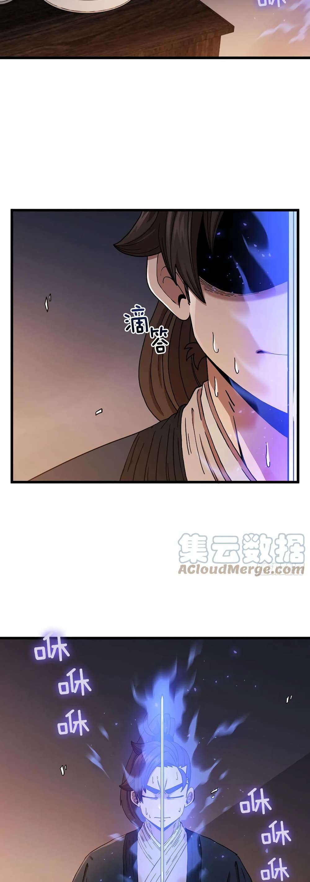 อ่านการ์ตูน This Swordsman is a Bit Picky 35 ภาพที่ 23