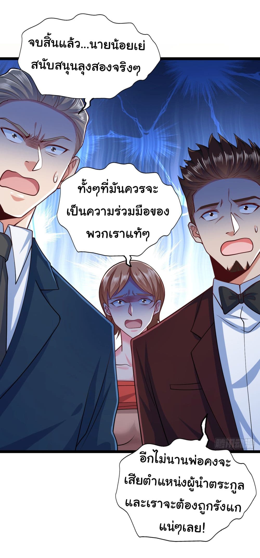 อ่านการ์ตูน Chu Chen, The Trash Son-in-Law 20 ภาพที่ 4