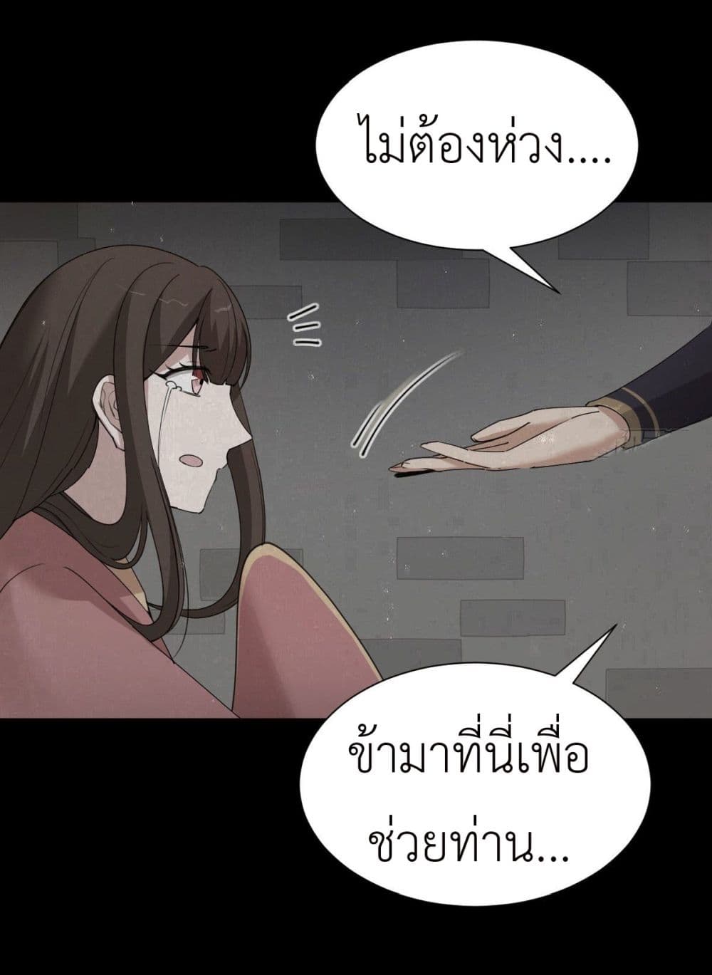 อ่านการ์ตูน Call me Nemesis 49 ภาพที่ 25