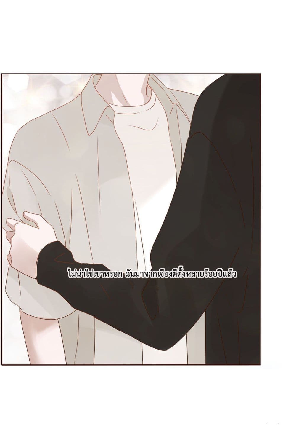 อ่านการ์ตูน Hugged him with love 9 ภาพที่ 2