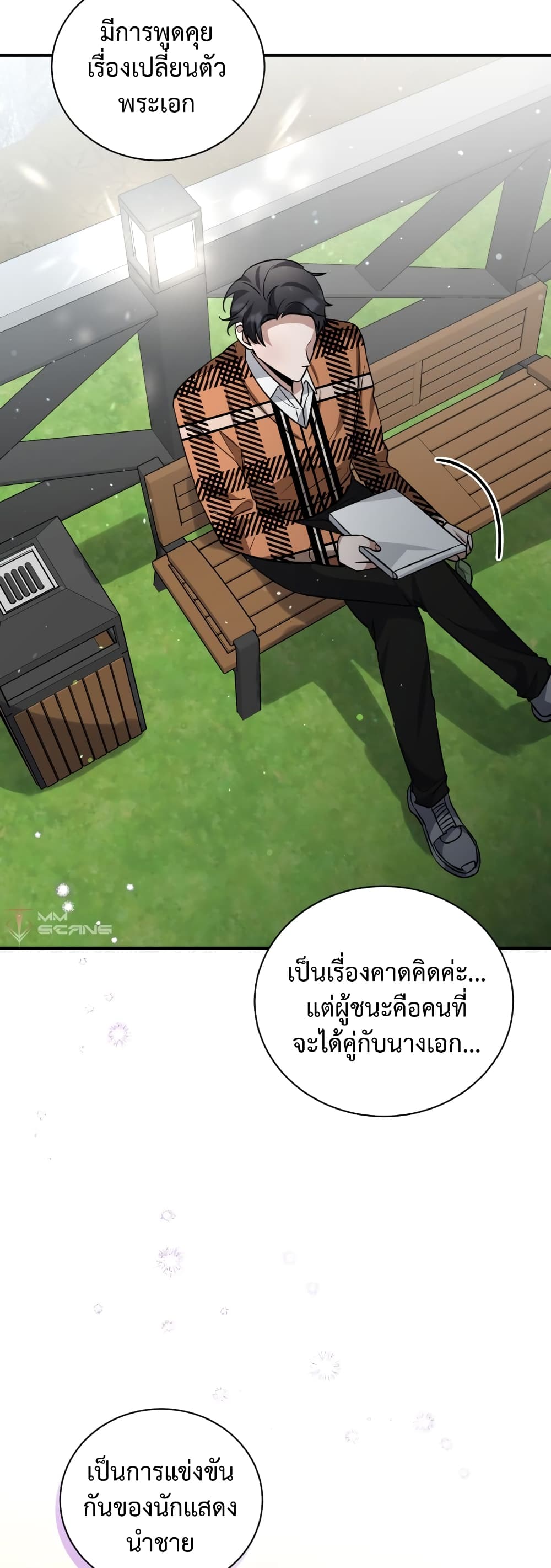 อ่านการ์ตูน I Became a Top Actor Just by Reading Books 37 ภาพที่ 21