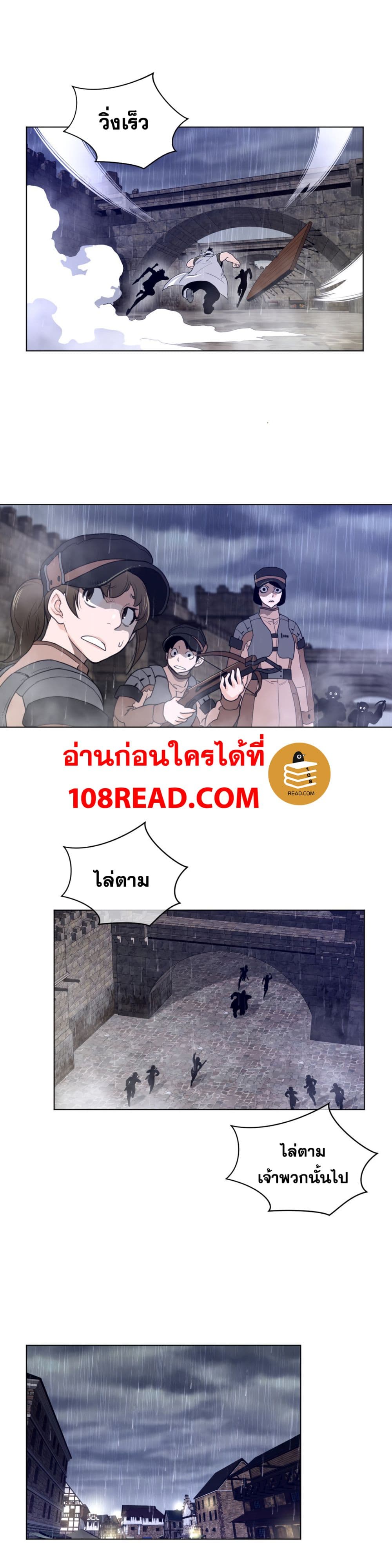 อ่านการ์ตูน Perfect Half 76 ภาพที่ 17