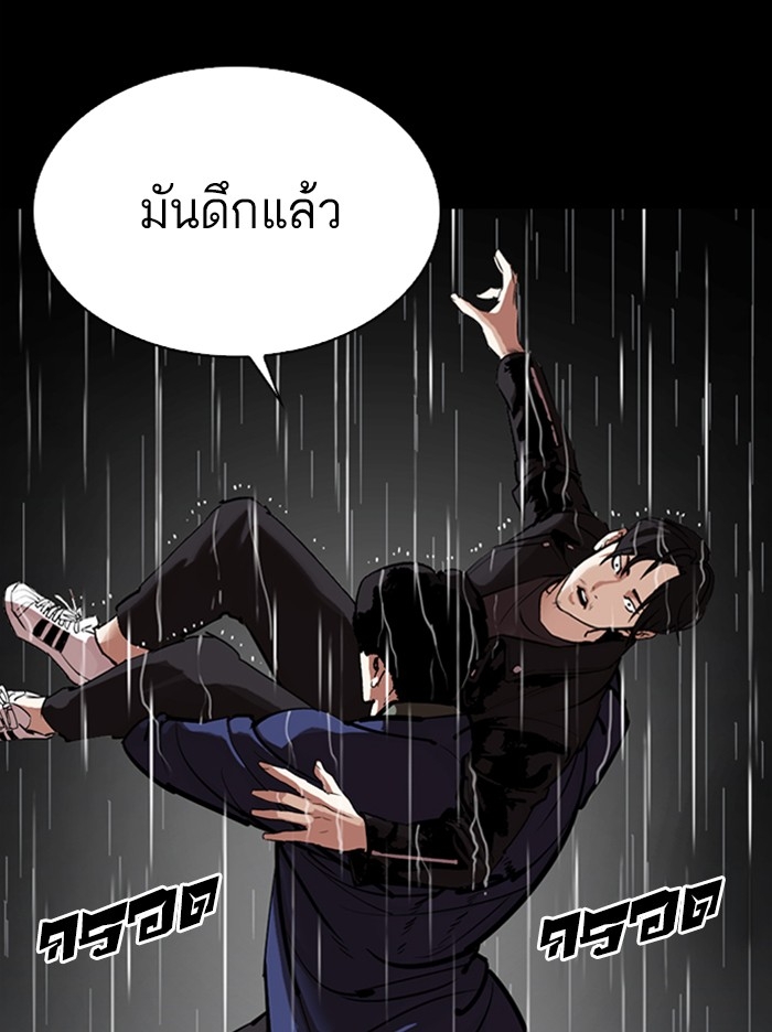 อ่านการ์ตูน Lookism 317 ภาพที่ 156