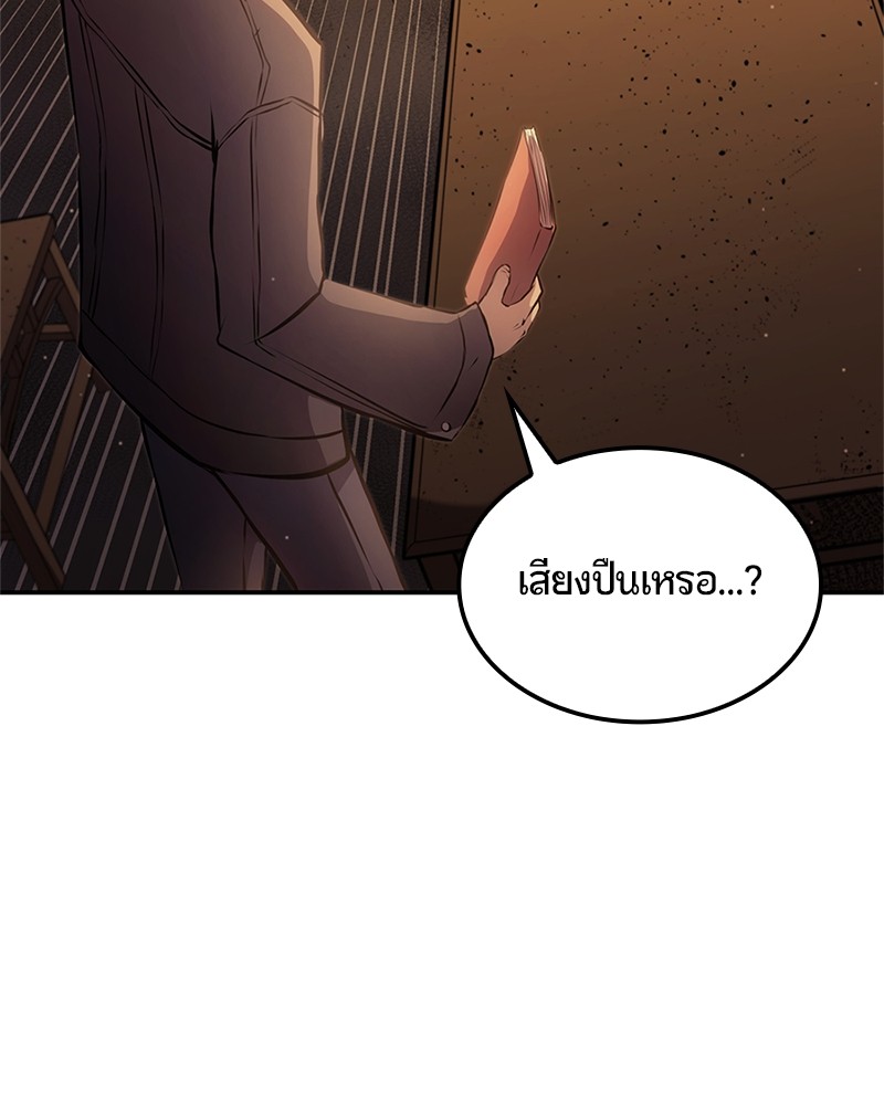 อ่านการ์ตูน Assassin’s Creed: The Forgotten Temple 22 ภาพที่ 212