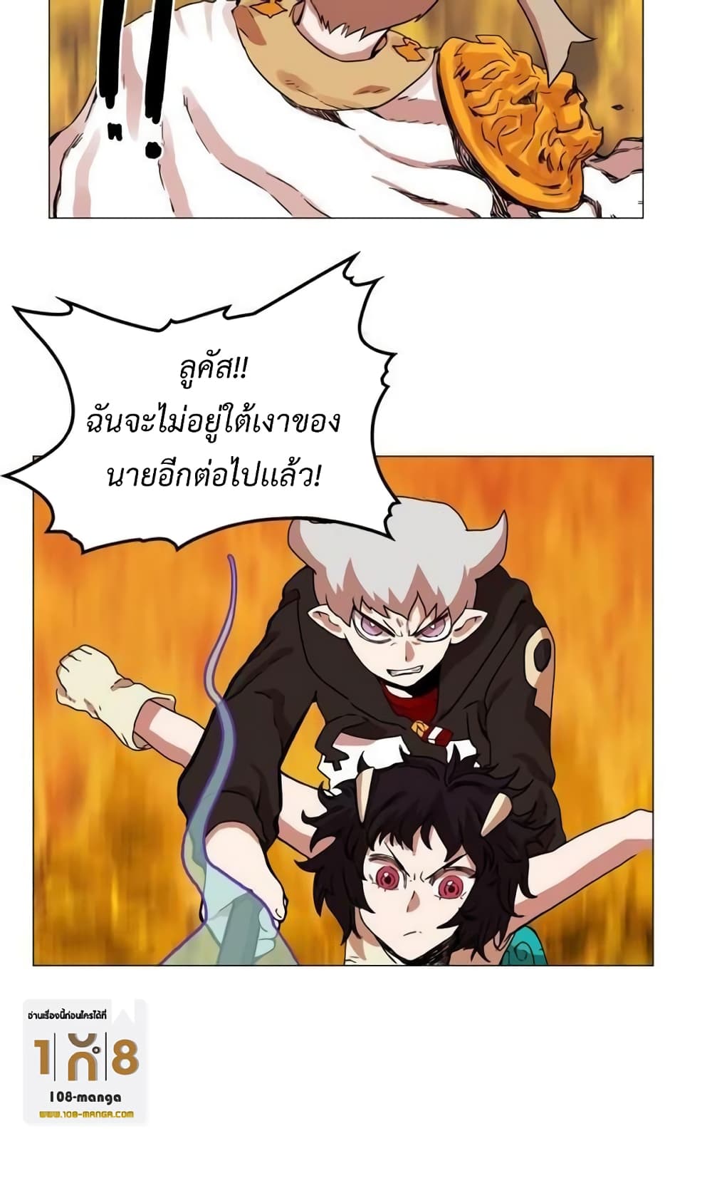 อ่านการ์ตูน Hardcore Leveling Warrior 34 ภาพที่ 45