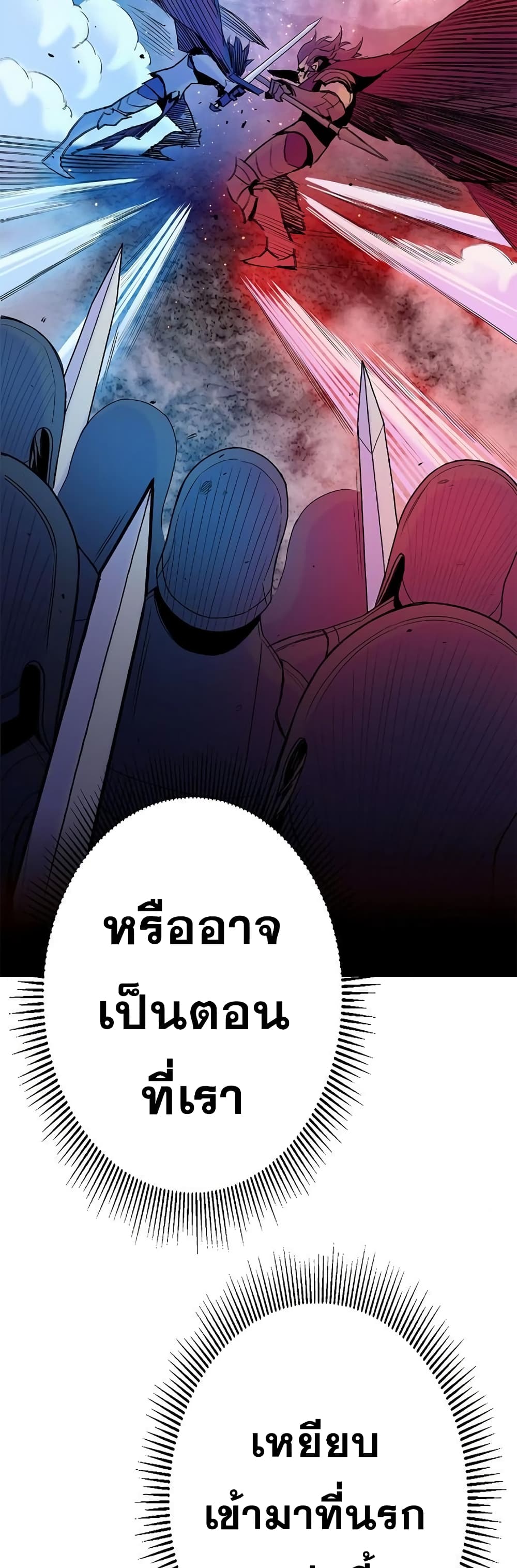 อ่านการ์ตูน Knight Under Heart 27 ภาพที่ 59