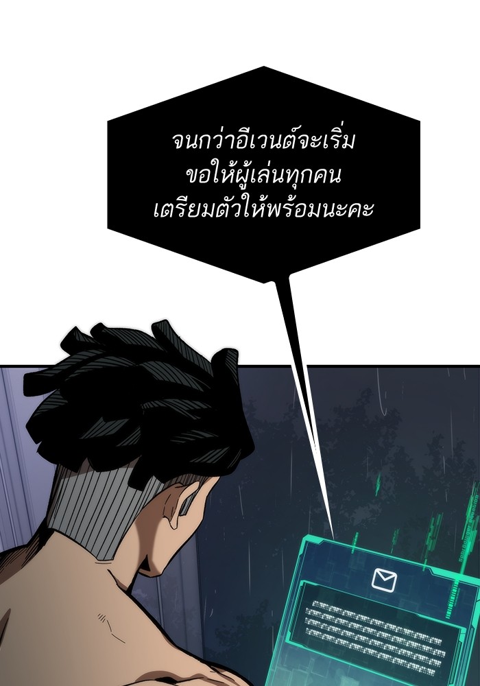 อ่านการ์ตูน Ultra Alter 66 ภาพที่ 141