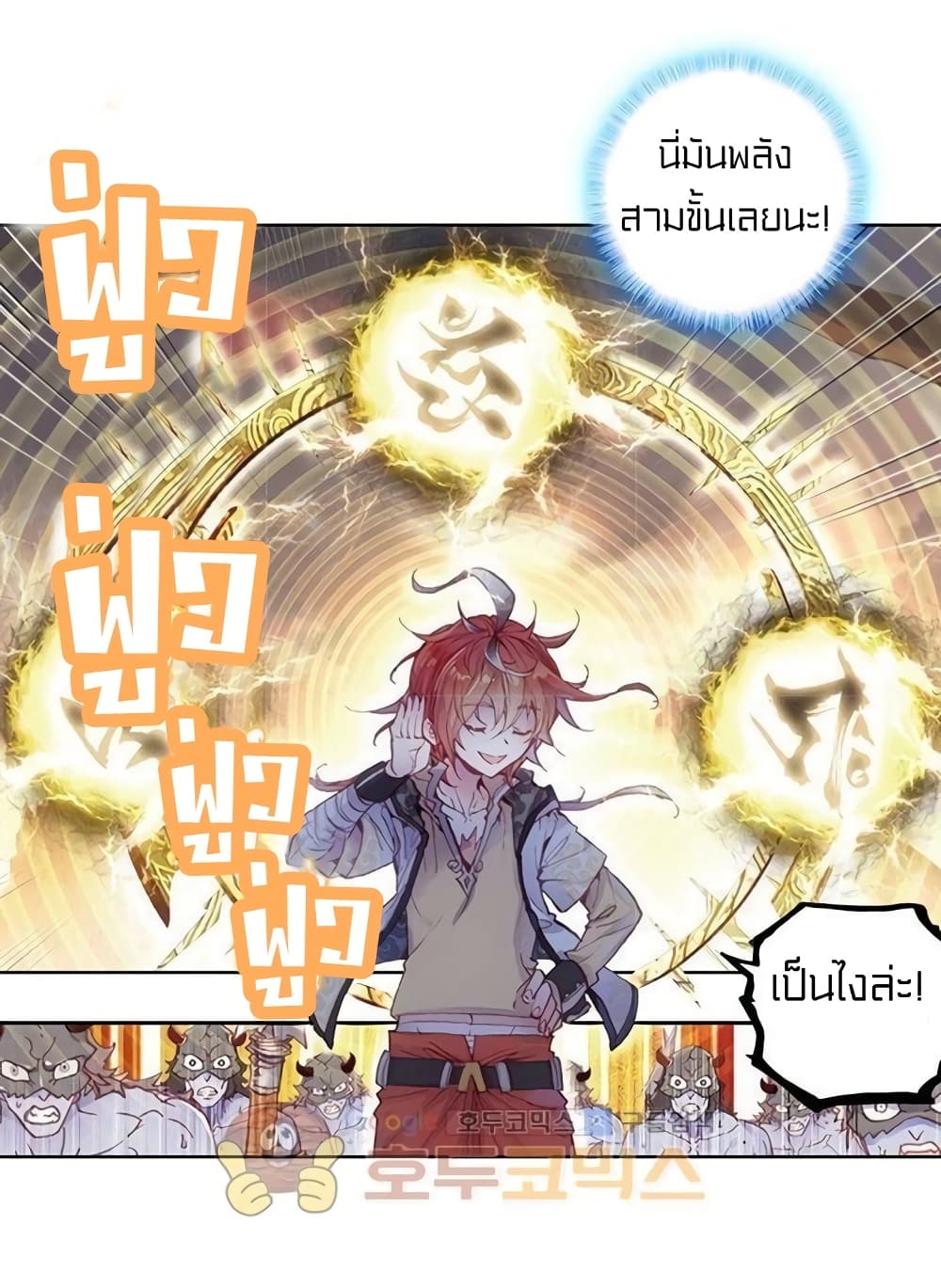 อ่านการ์ตูน Perfect World 62 ภาพที่ 29