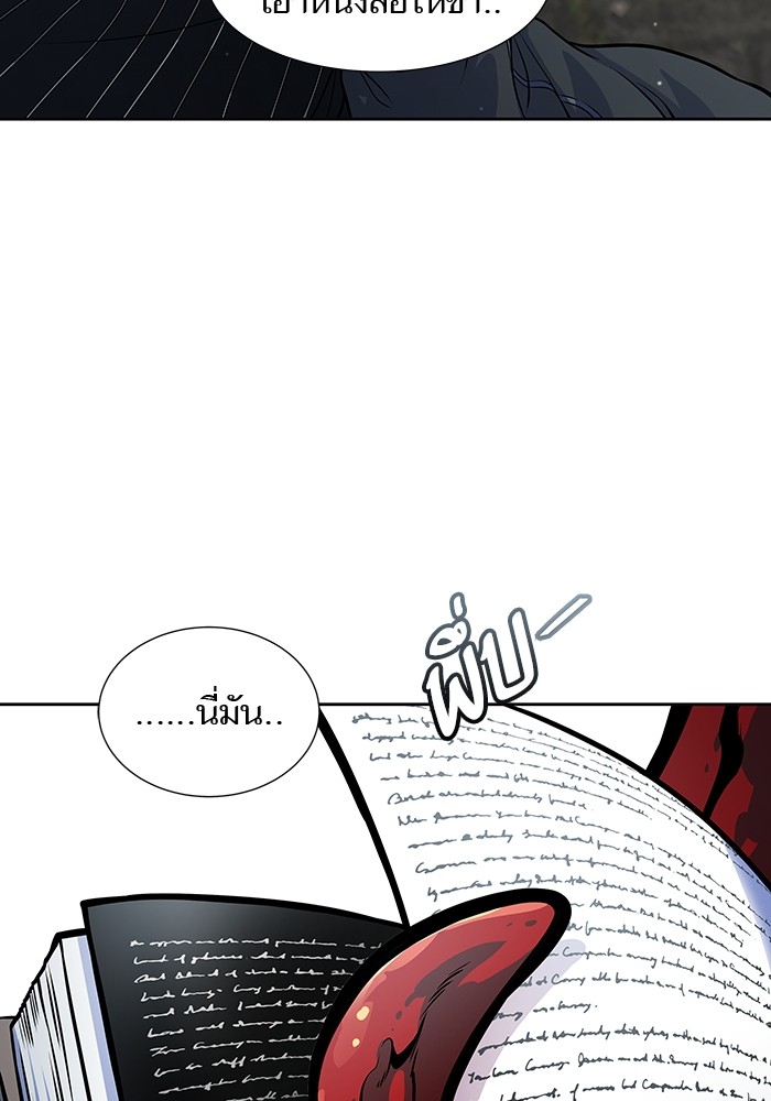 อ่านการ์ตูน Tower of God 586 ภาพที่ 12