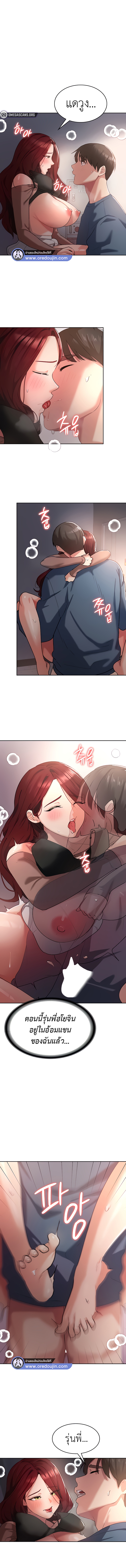 อ่านการ์ตูน Sexy Man and Woman 7 ภาพที่ 11