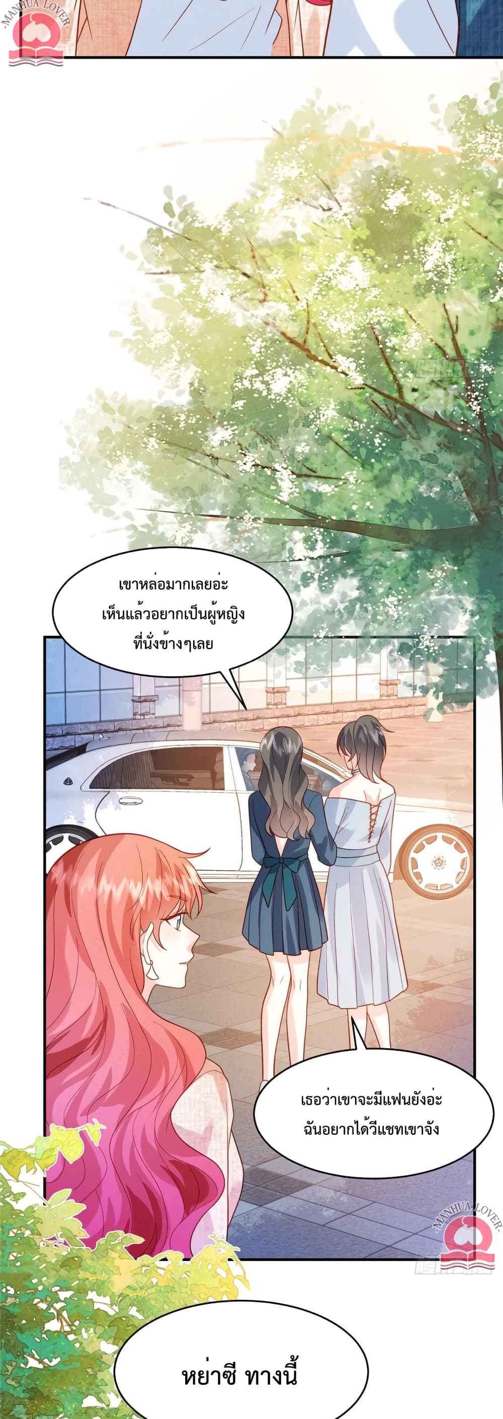 อ่านการ์ตูน Pleasure of Love 34 ภาพที่ 12