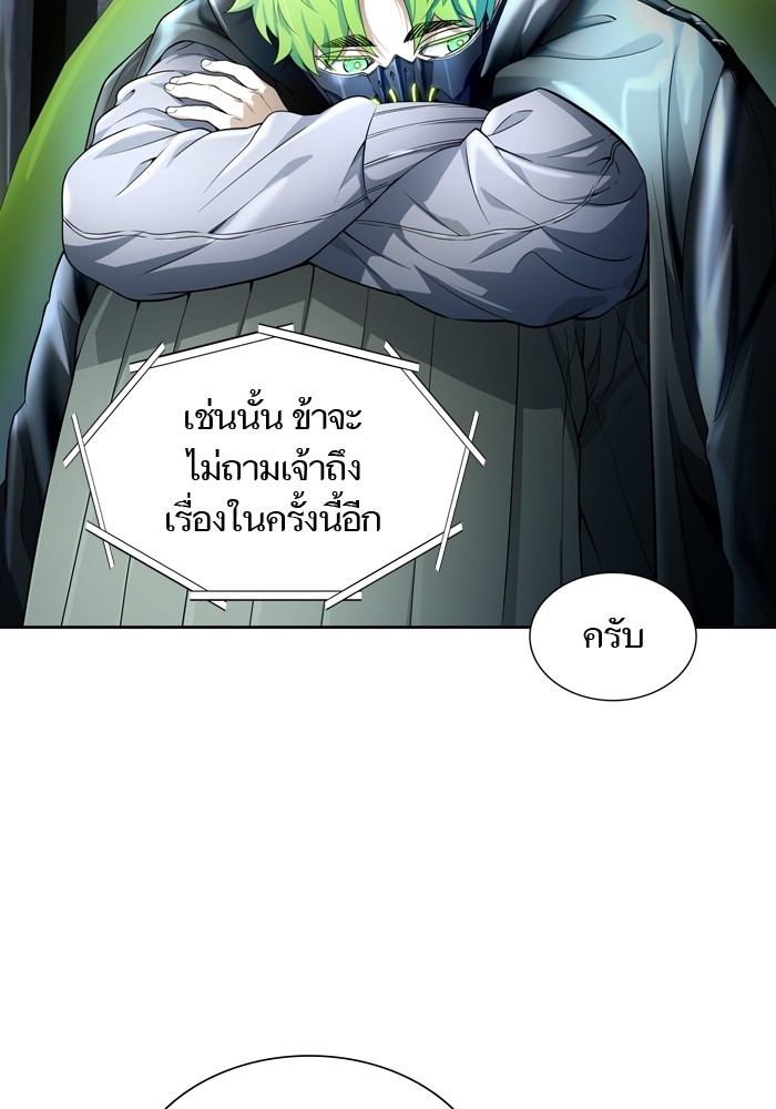 อ่านการ์ตูน Tower of God 554 ภาพที่ 133