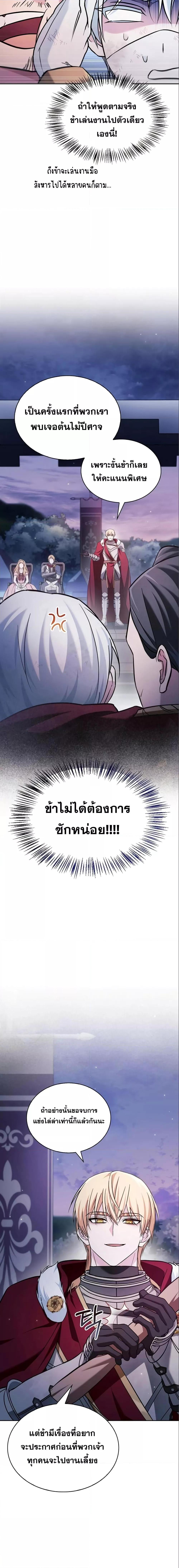 อ่านการ์ตูน I’m Not That Kind of Talent 54 ภาพที่ 29