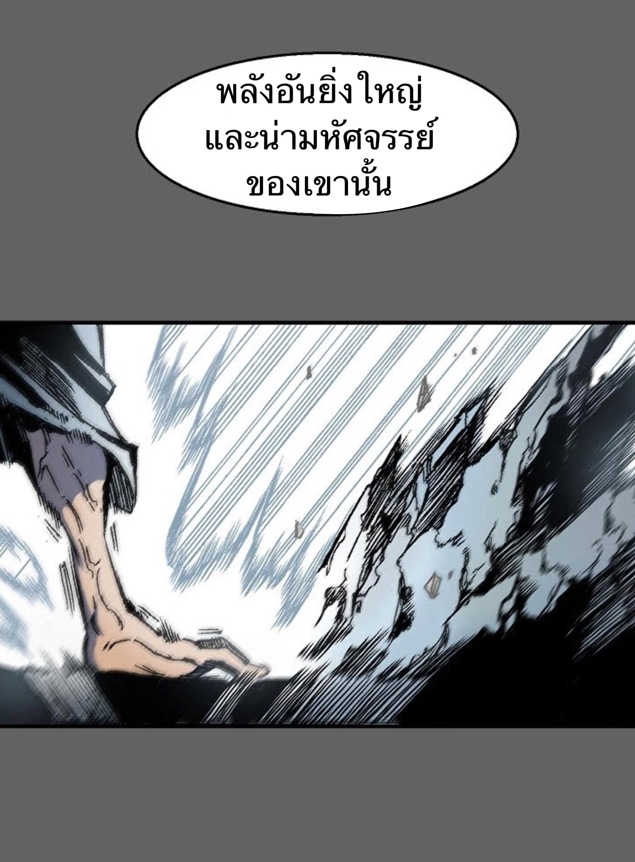 อ่านการ์ตูน Memoir Of The King Of War 9 ภาพที่ 39