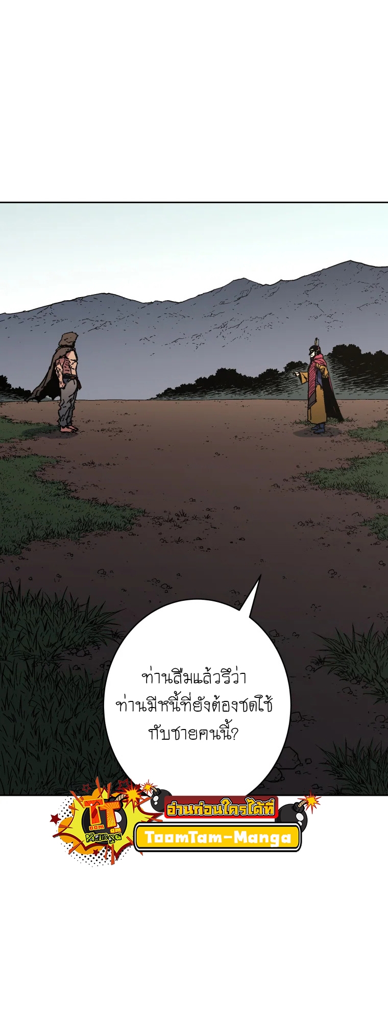 อ่านการ์ตูน Peerless Dad 281 ภาพที่ 58