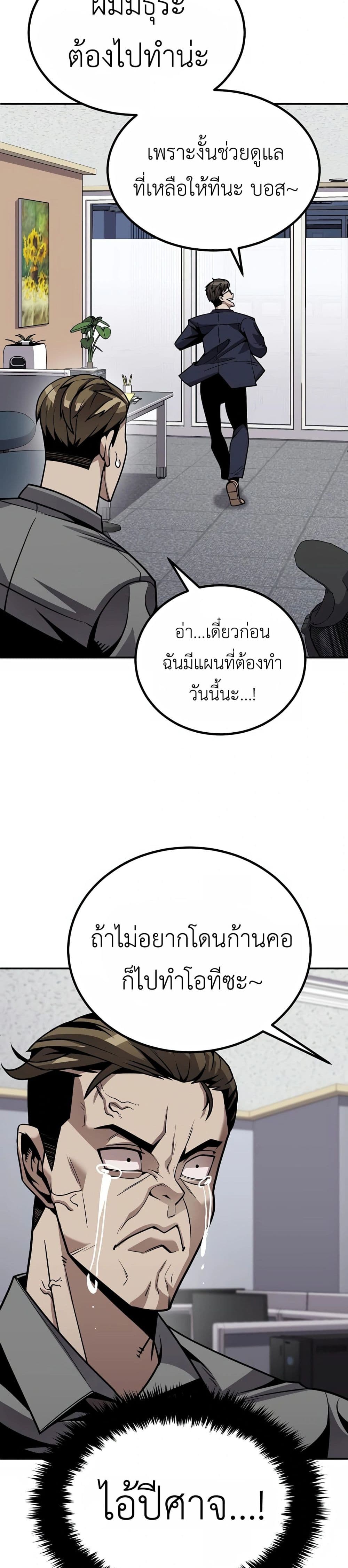 อ่านการ์ตูน Hand over the Money! 2 ภาพที่ 32