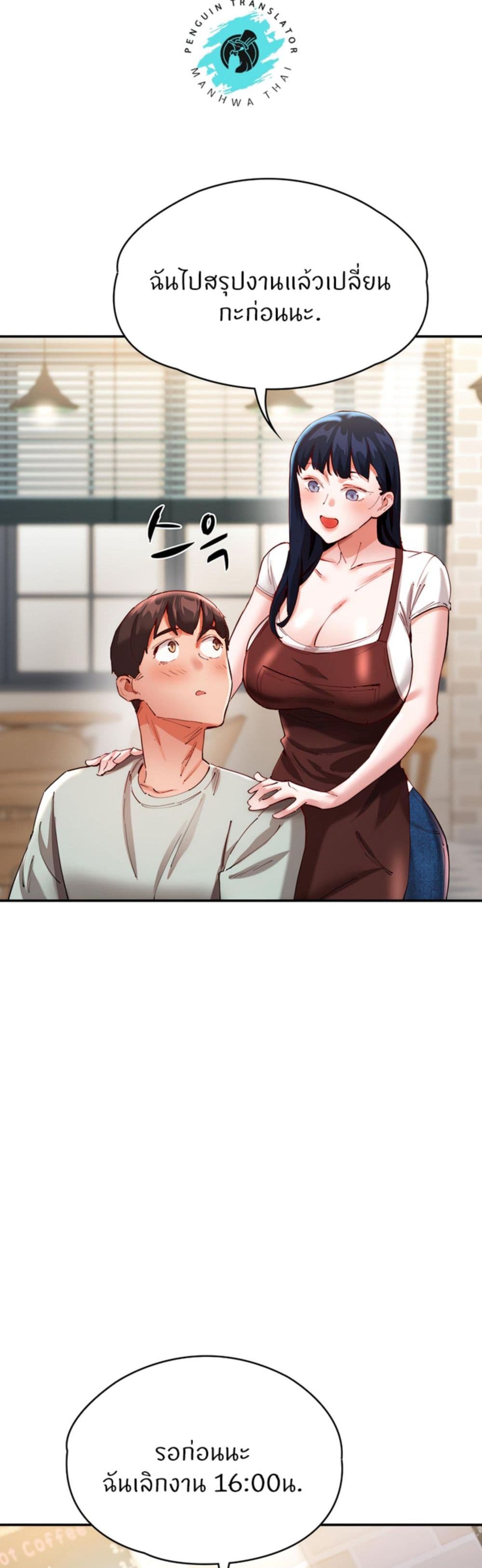 อ่านการ์ตูน Living With Two Busty Women 30 ภาพที่ 47