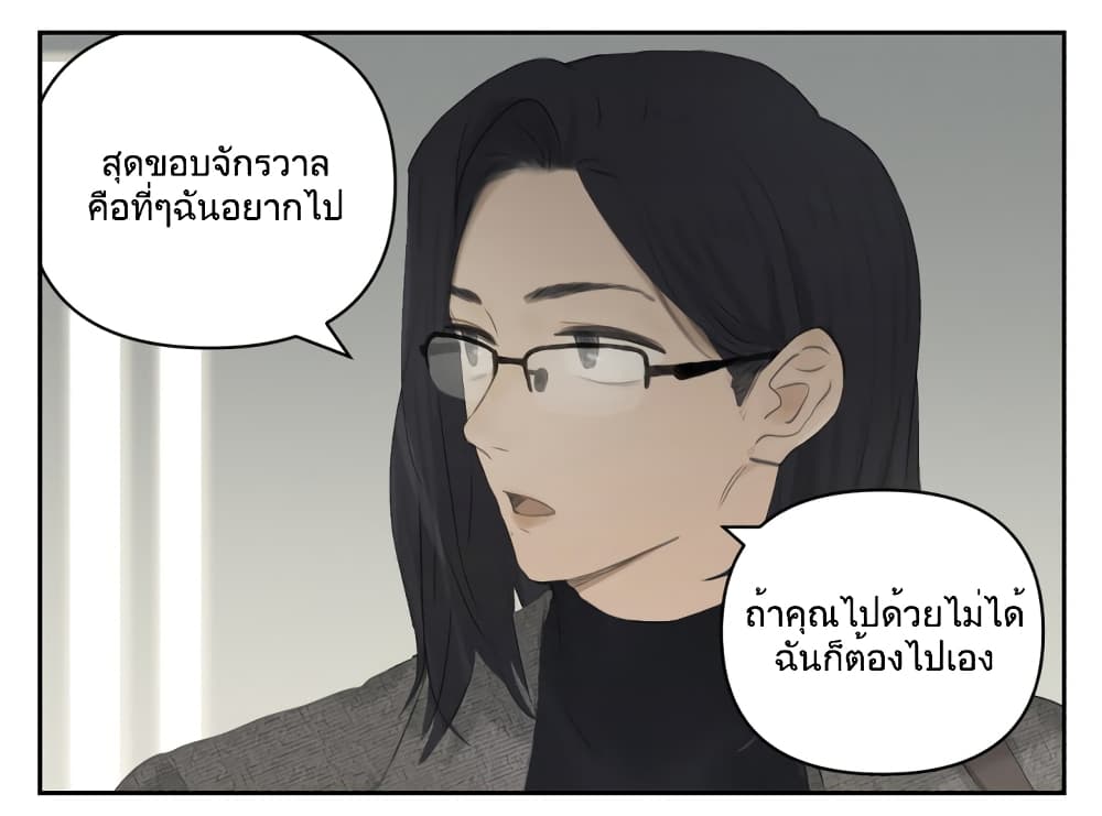 อ่านการ์ตูน Nan Hao & Shang Feng 112 ภาพที่ 15