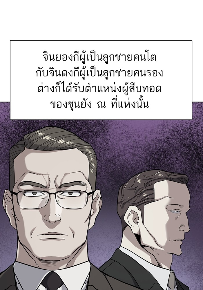 อ่านการ์ตูน The Chaebeol’s Youngest Son 69 ภาพที่ 20