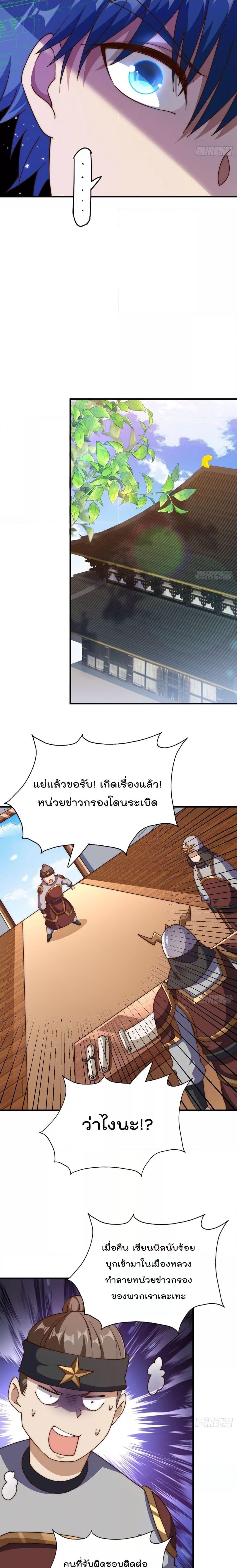 อ่านการ์ตูน Who is your Daddy 226 ภาพที่ 10