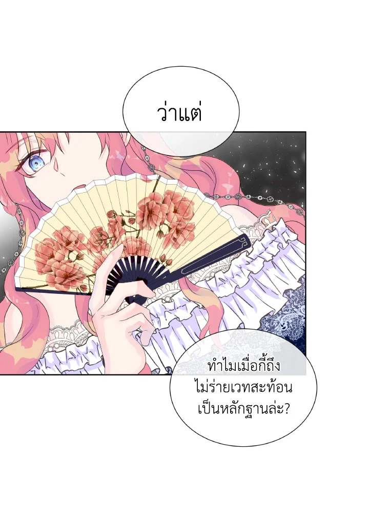 อ่านการ์ตูน Don’t Trust the Female Lead 4 ภาพที่ 64