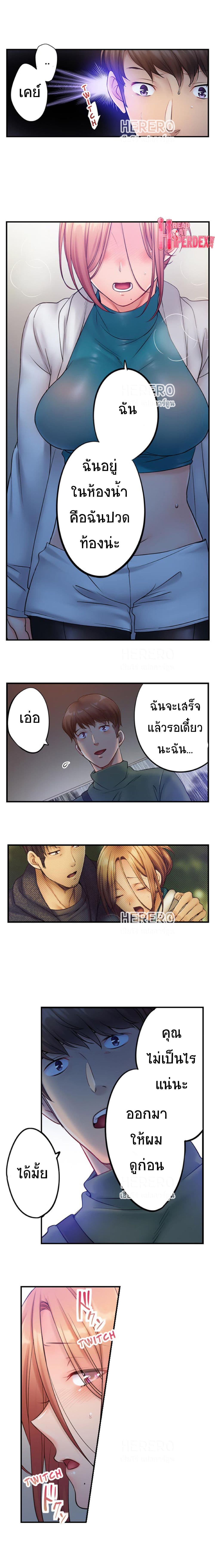 อ่านการ์ตูน I Can’t Resist His Massage! Cheating in Front of My Husband’s Eyes 84 ภาพที่ 3