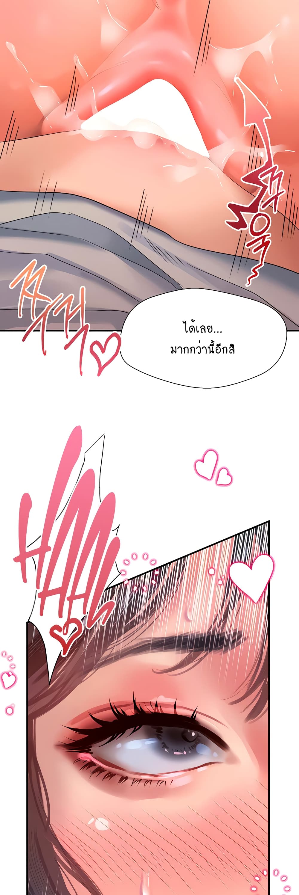 อ่านการ์ตูน Unlock Her Heart 41 ภาพที่ 27