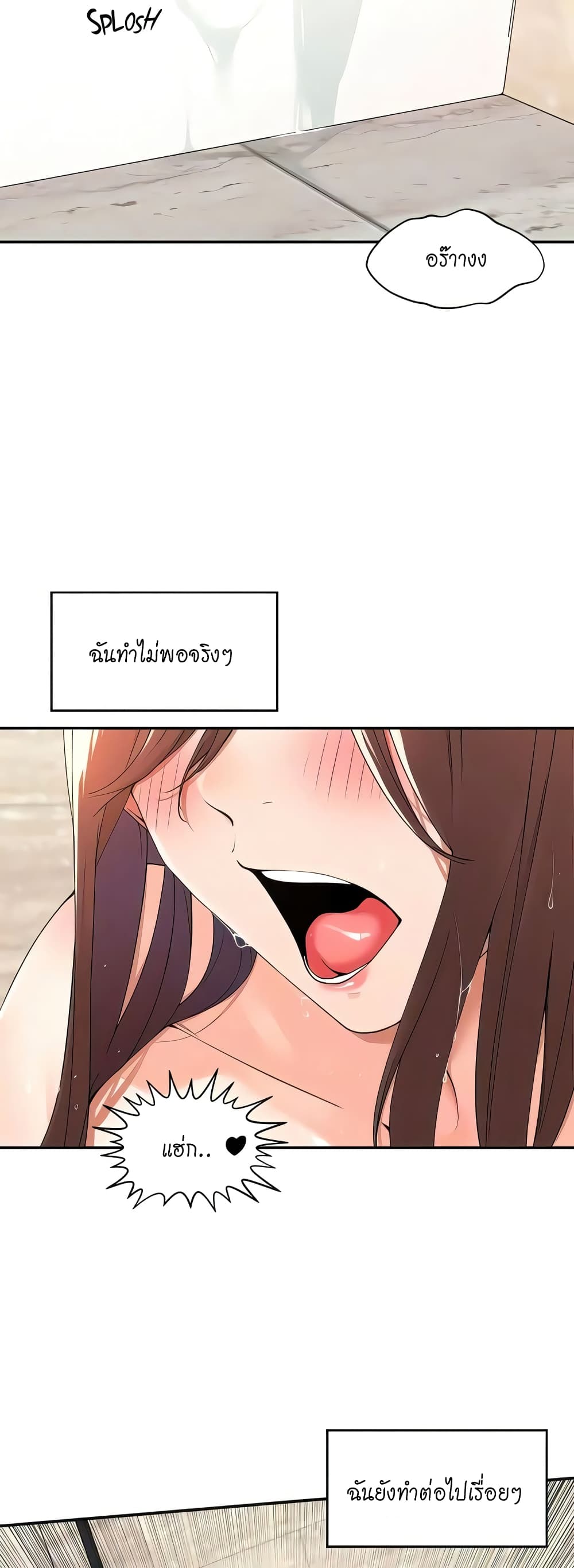 อ่านการ์ตูน Manager, Please Scold Me 35 ภาพที่ 15