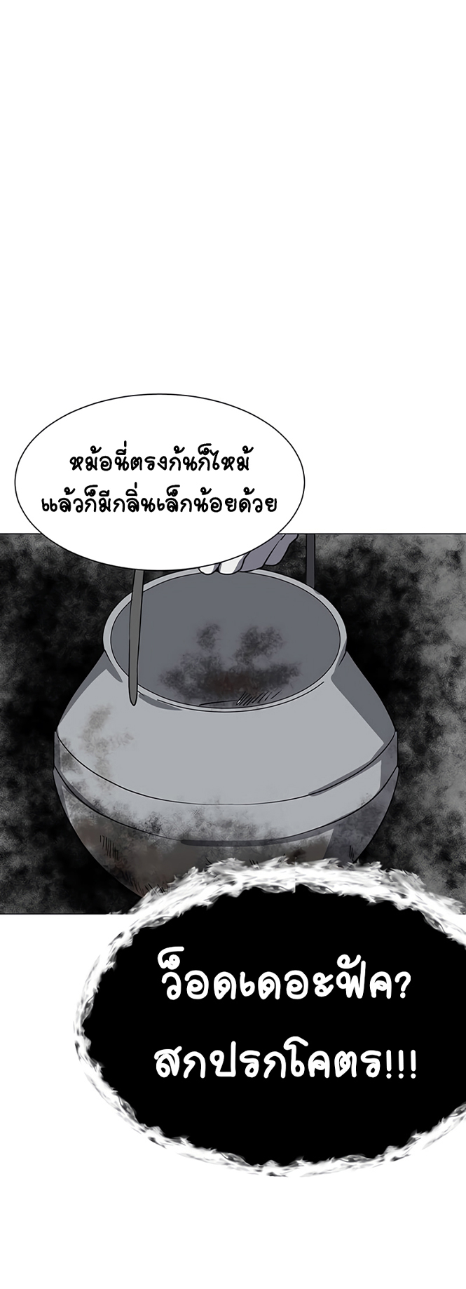 อ่านการ์ตูน Estio 46 ภาพที่ 21