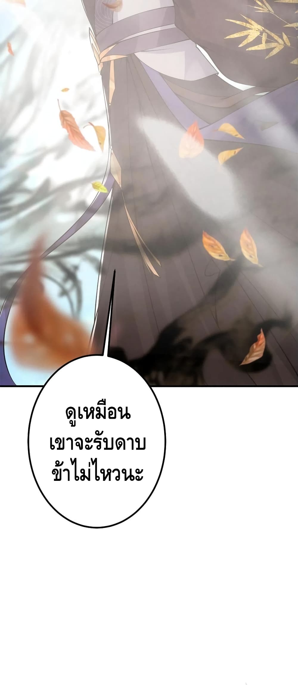 อ่านการ์ตูน Keep A Low Profile 56 ภาพที่ 31