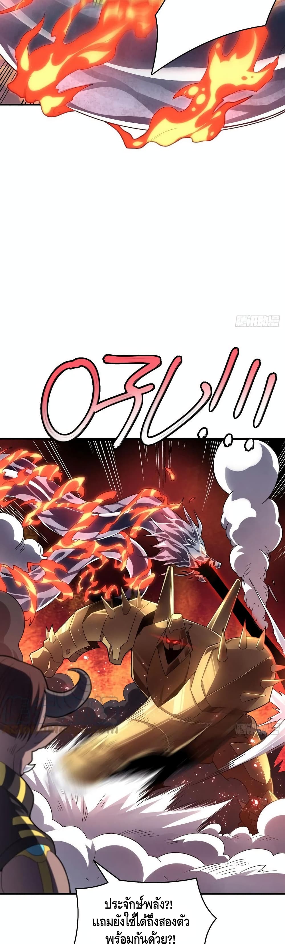 อ่านการ์ตูน High Energy Strikes 134 ภาพที่ 30