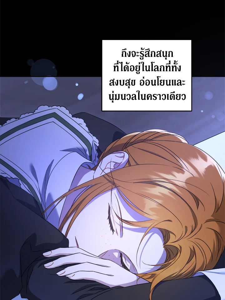 อ่านการ์ตูน Please Give Me the Pacifier 77 ภาพที่ 4