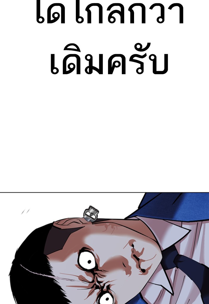 อ่านการ์ตูน Lookism 424 ภาพที่ 75