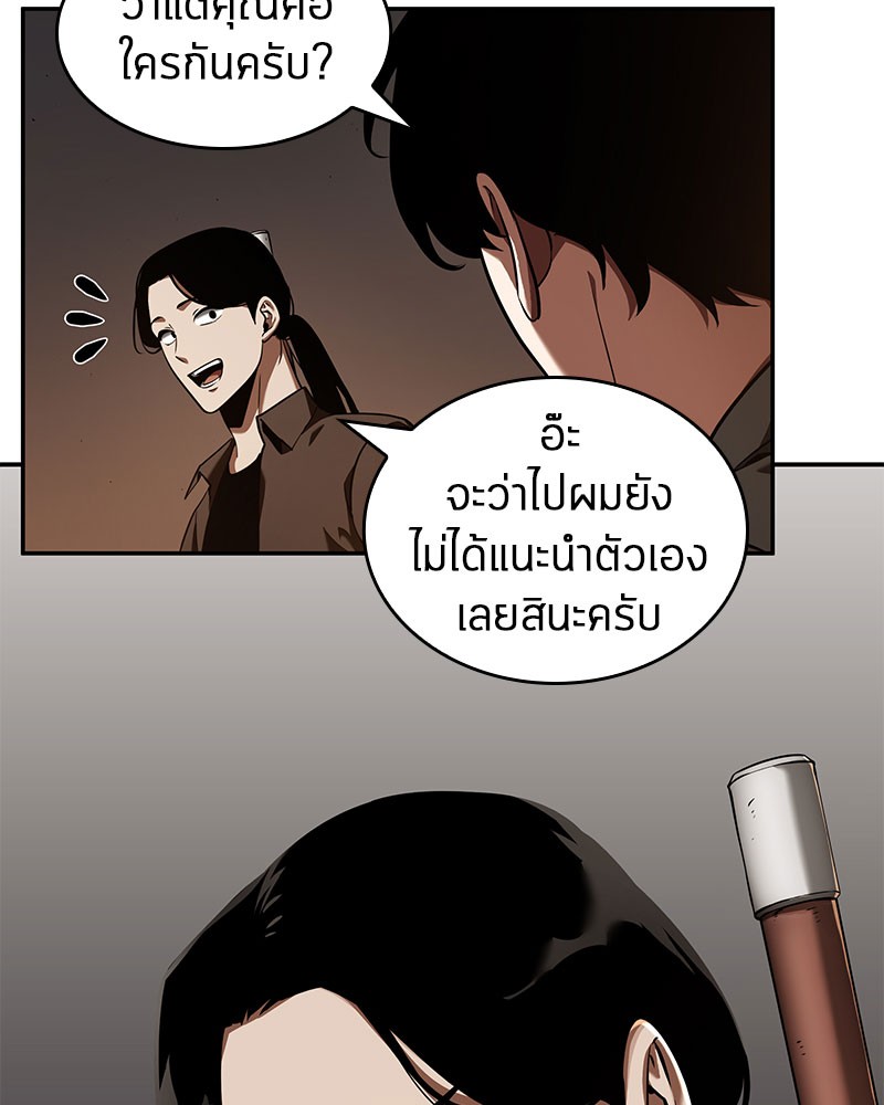 อ่านการ์ตูน Omniscient Reader 62 ภาพที่ 86