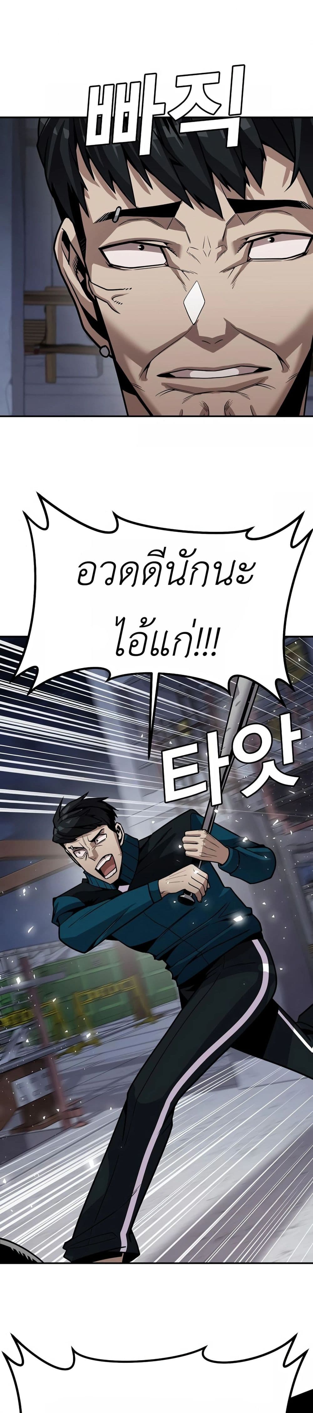 อ่านการ์ตูน Hand over the Money! 2 ภาพที่ 50