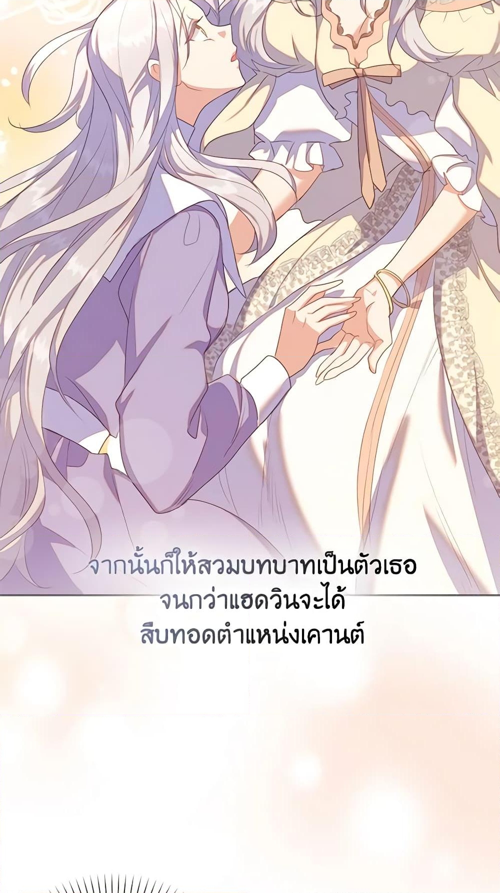 อ่านการ์ตูน Only Realized After Losing You 41 ภาพที่ 51