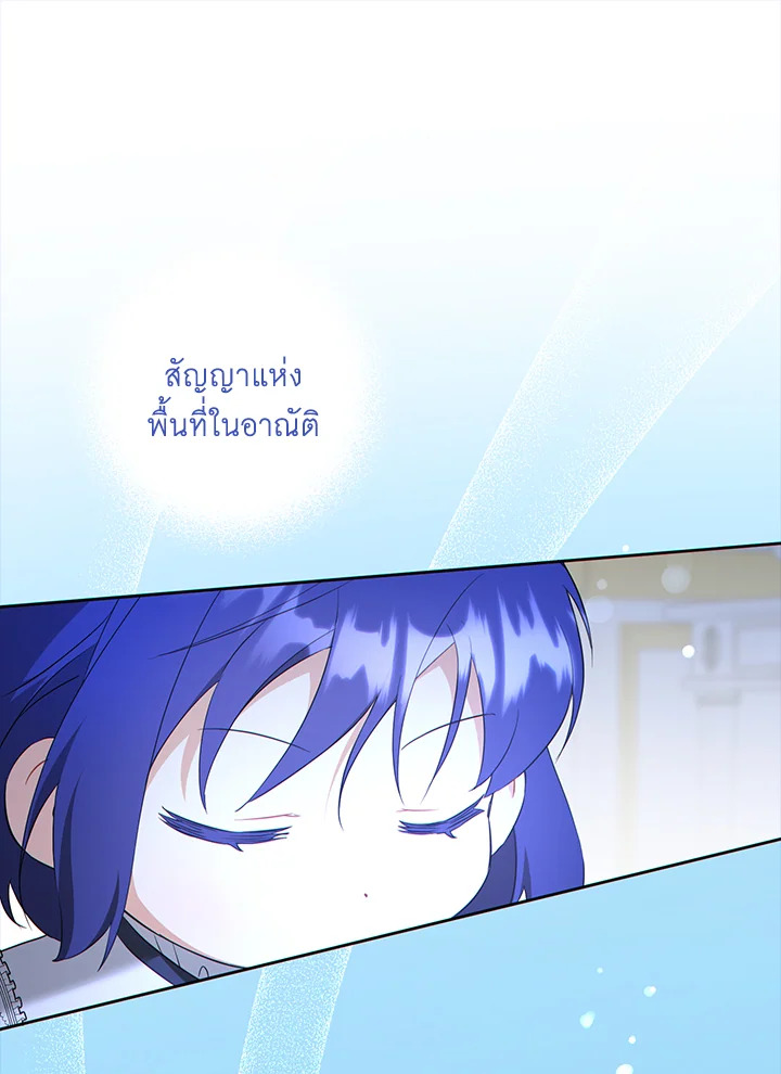 อ่านการ์ตูน Please Give Me the Pacifier 49 ภาพที่ 55