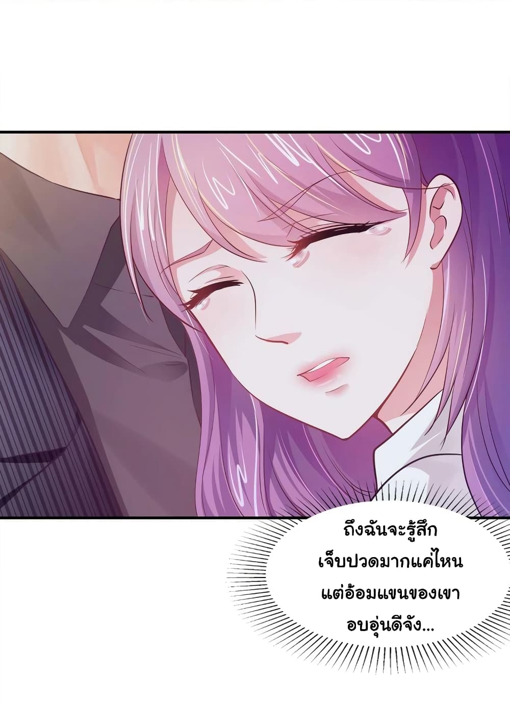 อ่านการ์ตูน Boss’s Lovely Wife 8 ภาพที่ 12