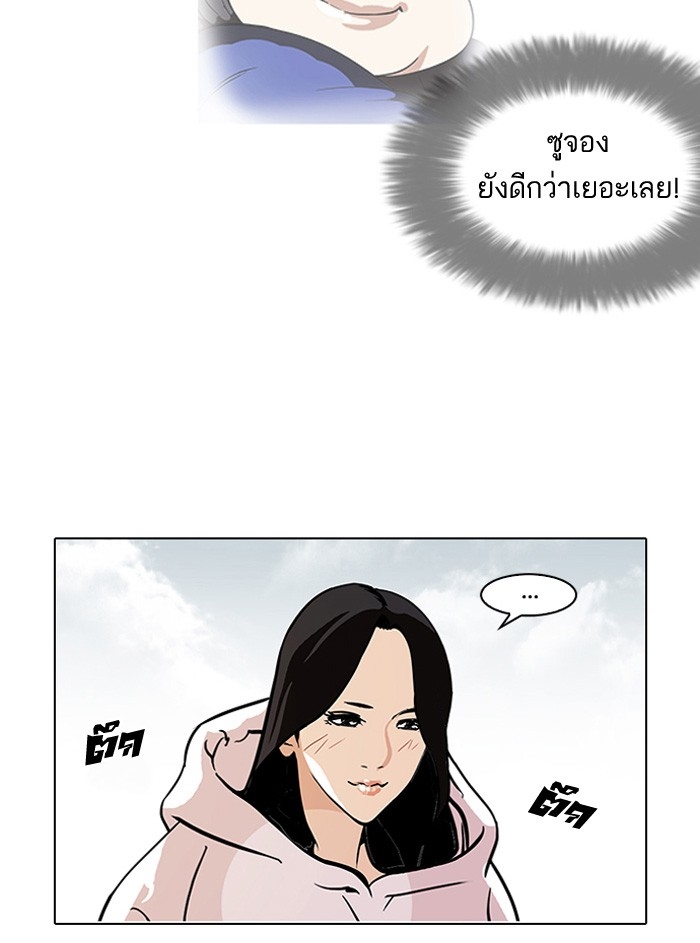 อ่านการ์ตูน Lookism 116 ภาพที่ 18