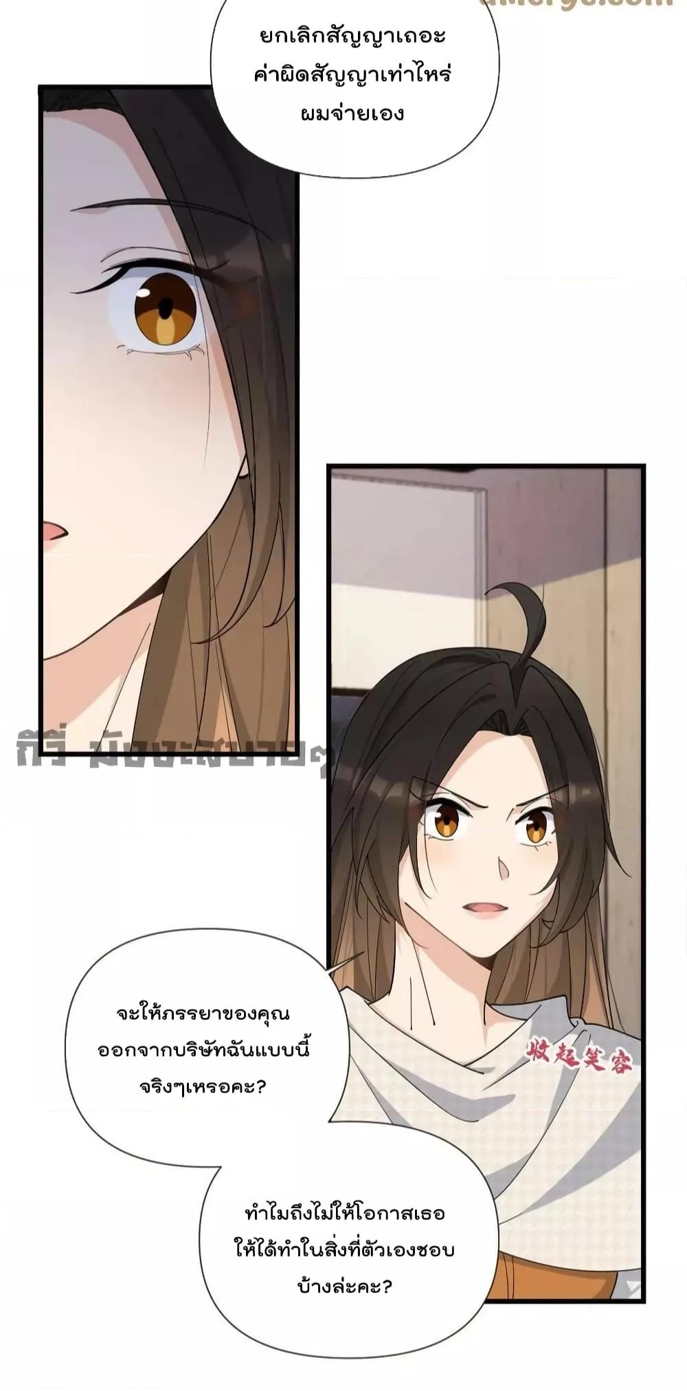 อ่านการ์ตูน Remember Me 163 ภาพที่ 31