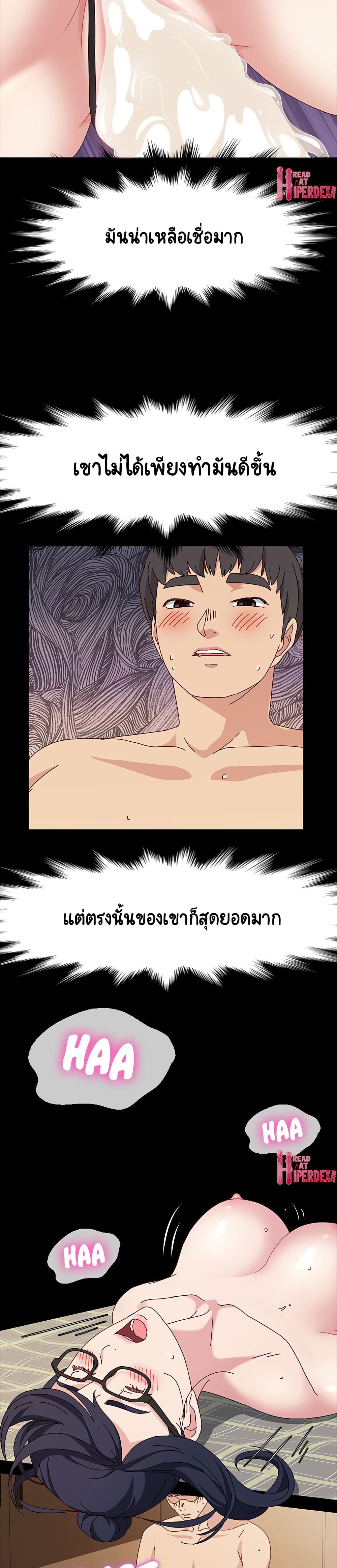 อ่านการ์ตูน God Model 18 ภาพที่ 23