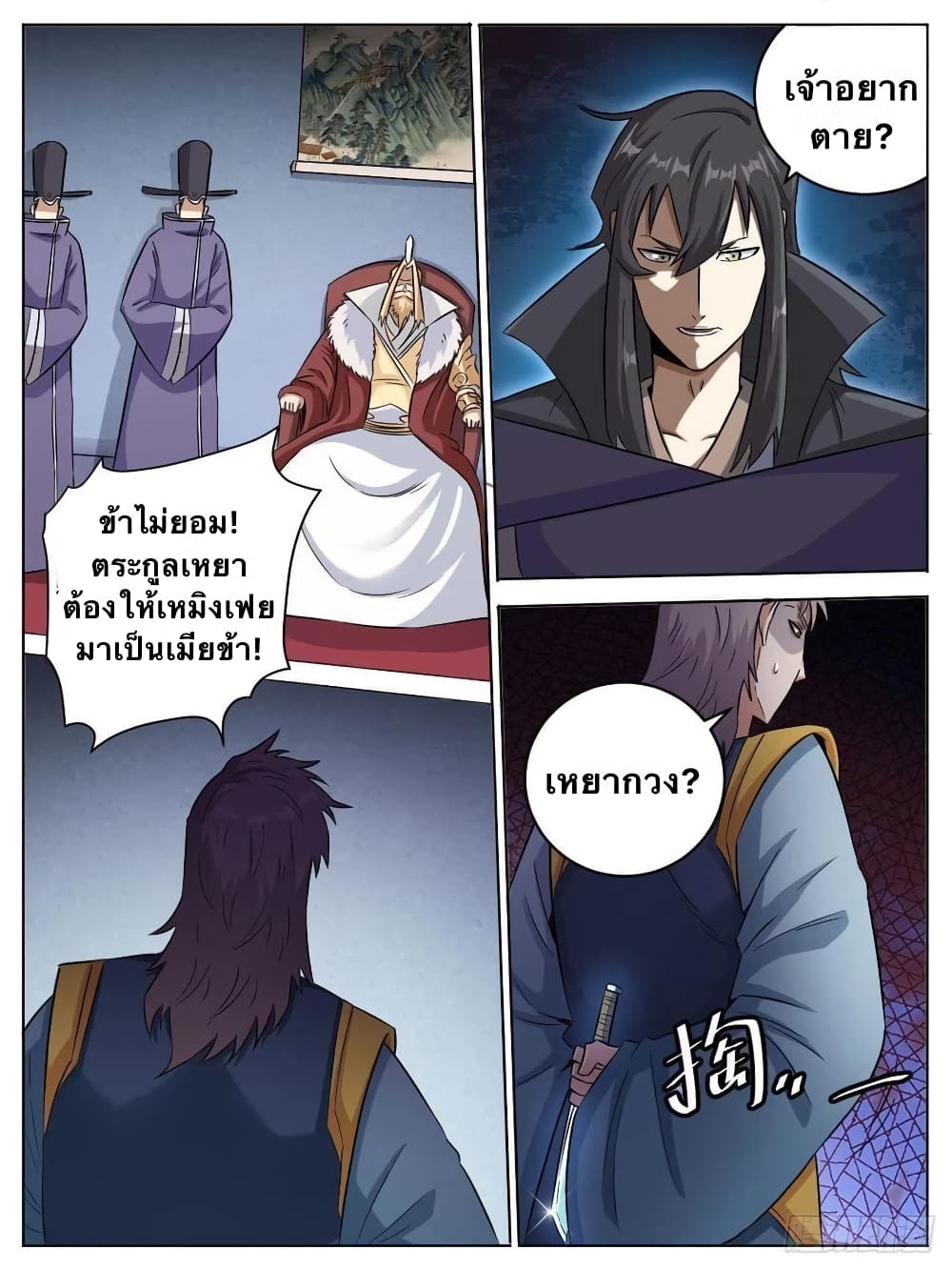 อ่านการ์ตูน I’m God 13 ภาพที่ 1