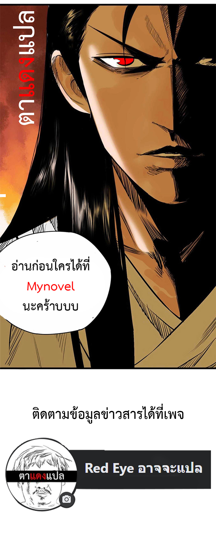 อ่านการ์ตูน Lu Bu’s life story 10 ภาพที่ 11