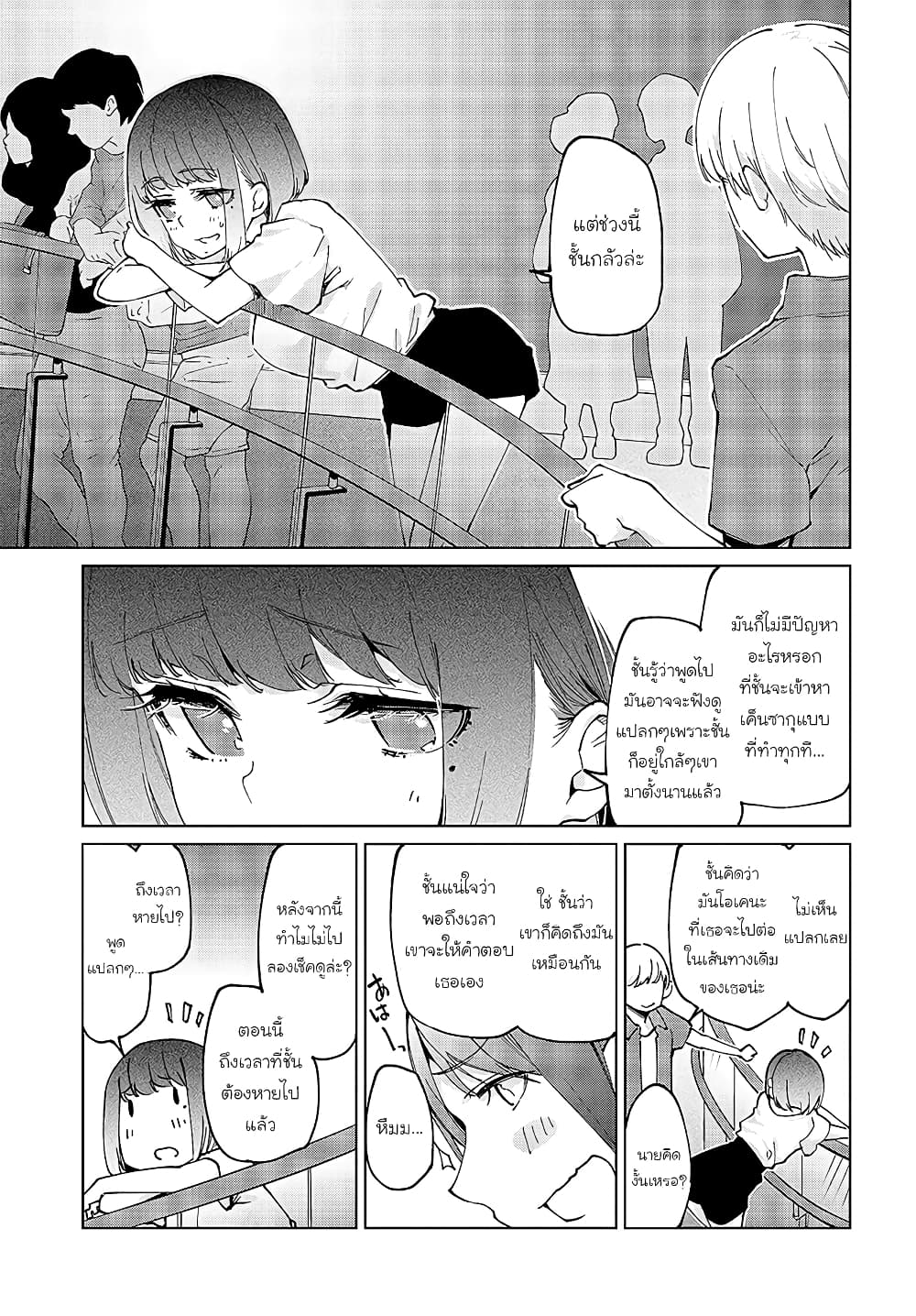 อ่านการ์ตูน Oroka na Tenshi wa Akuma to Odoru 59 ภาพที่ 23