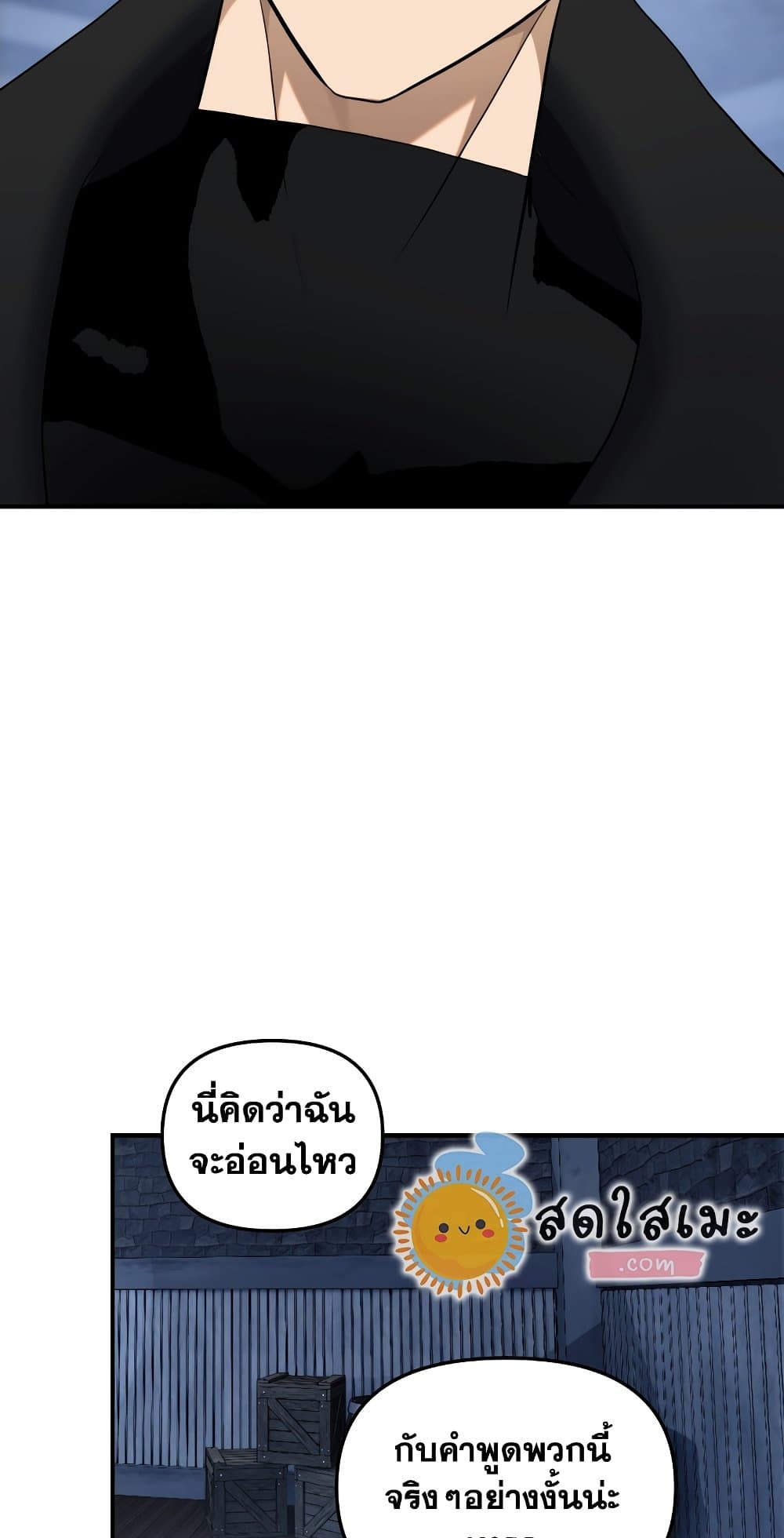 อ่านการ์ตูน Ranker Who Lives A Second Time 160 ภาพที่ 67